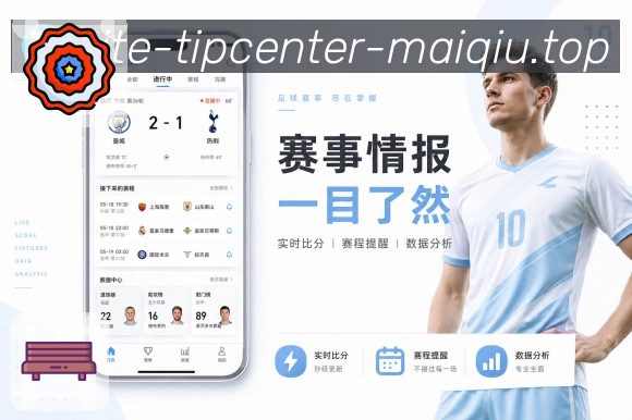 开赛提醒