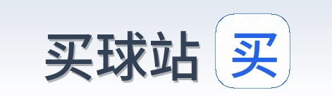 买球站 品牌标志